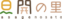 あさげの里