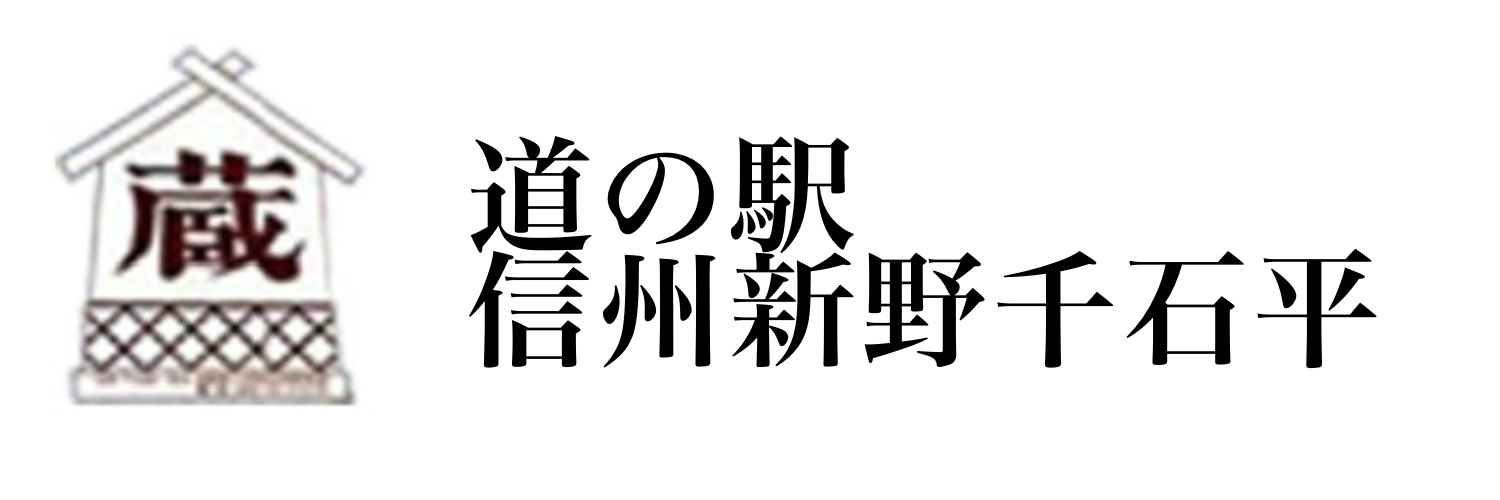 道の駅蔵